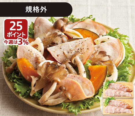 大地のもったいナイロースハムスライス冷凍×2P
