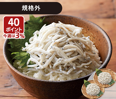 瀬戸内海産しらす干し×2P