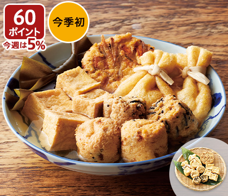 お豆腐屋さんのおでんセット