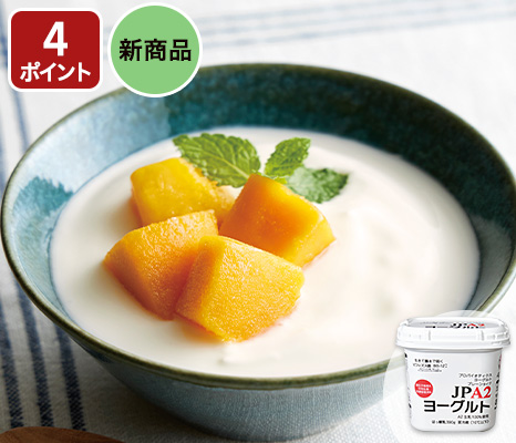 みんなにやさしいA2ヨーグルト