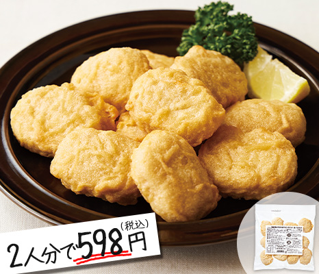 国産鶏のやわらかチキンナゲット