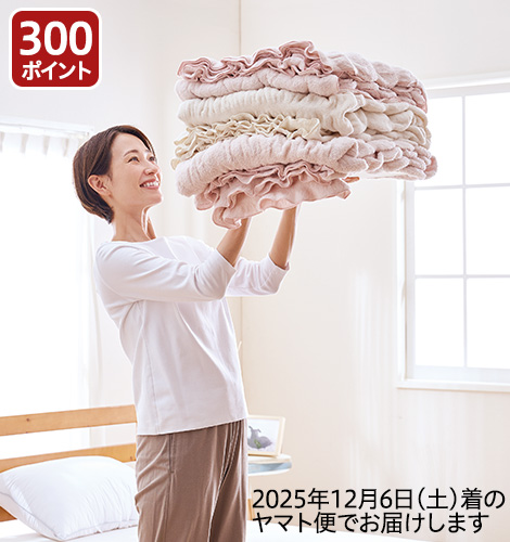 ハグウォーム　掛け毛布　シングル　アイボリー