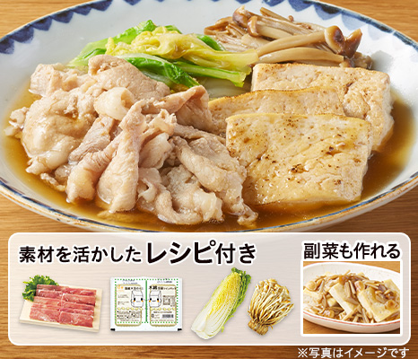 レシピ付き食材セット・白菜ときのこの味しみ肉豆腐+副菜