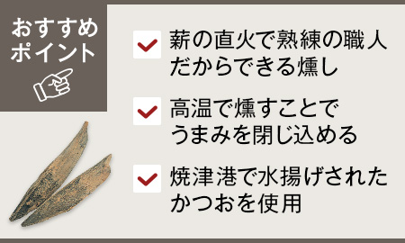 予約 かつお本節(2本組)