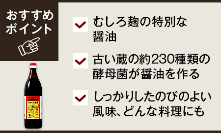 予約 かめびしのこいくち醤油