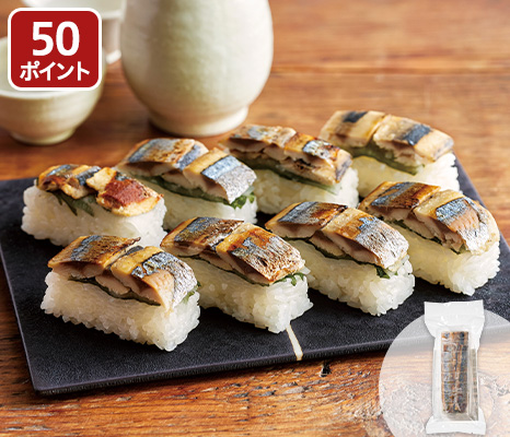 北海道産焼きさんま棒寿司（ノーカット）