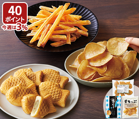 【セットがお得】さつまいもスイーツセット（ミニたい焼き、塩かりんとう、おさつチップ）