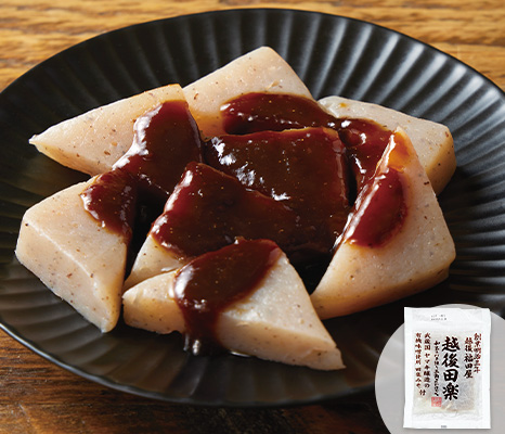 越後田楽 ヤマキ醸造田楽味噌付き