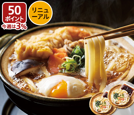 鍋焼きうどん×2