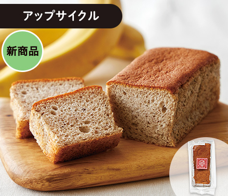 ふんわりバナナケーキ