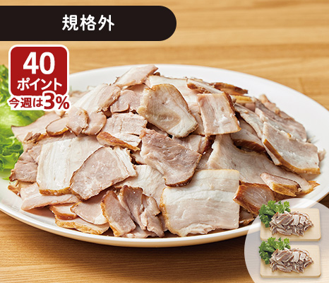 徳用規格外ベーコン切り落とし×2