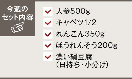 生活応援商品まとめてセット