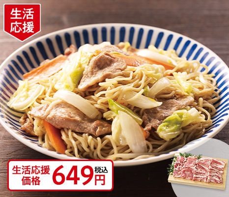 大地うまみこい豚小間切れ