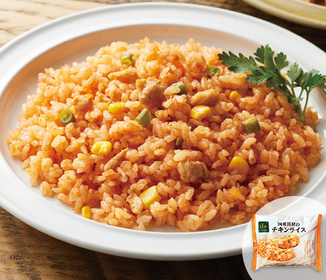 やさしい味わい 国産具材のチキンライス