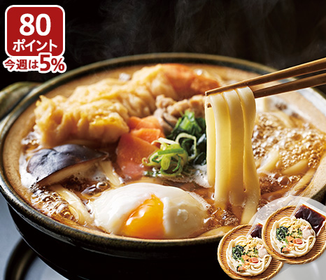 鍋焼きうどん2個