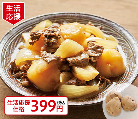 北海道のじゃがいも・５００ｇ