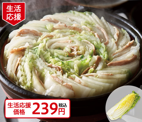 白菜　１／４コ