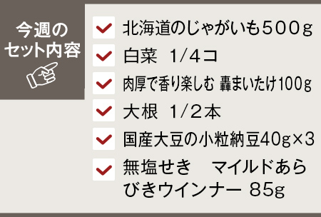 生活応援商品まとめてセット