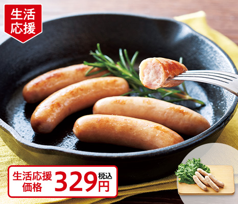 無塩せき　マイルドあらびきウインナー