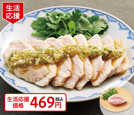 【使い切り】恵那どりムネ肉