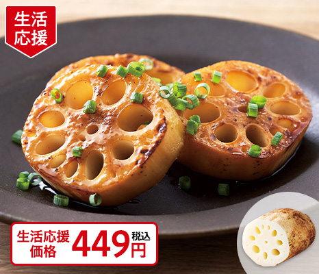 加賀れんこん・270g