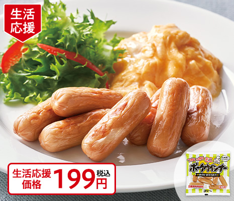 無塩せき つかいっきりミニポークウインナー