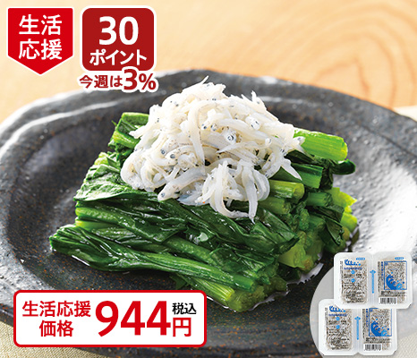 釜あげしらすツインパック×2