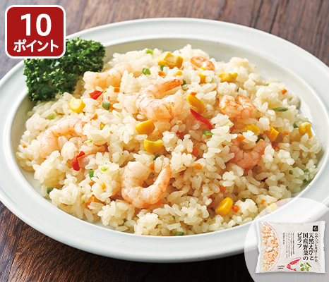 天然えびと国産5種野菜のピラフ