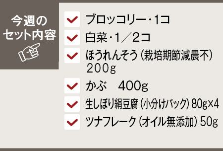 生活応援商品まとめてセット