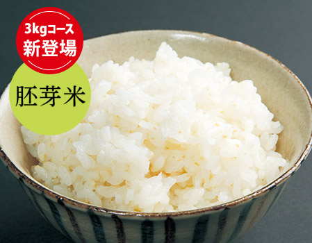 胚芽米3kg