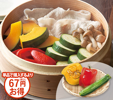 蒸してもおいしい彩り野菜 ズッキーニ&かぼちゃ&パプリカのセット