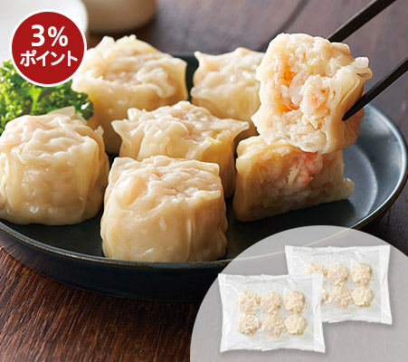 国産えびの大粒海鮮焼売×2
