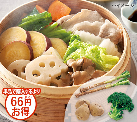 蒸しておいしい野菜3種セット（長ねぎ、じゃがいも、ブロッコリー）
