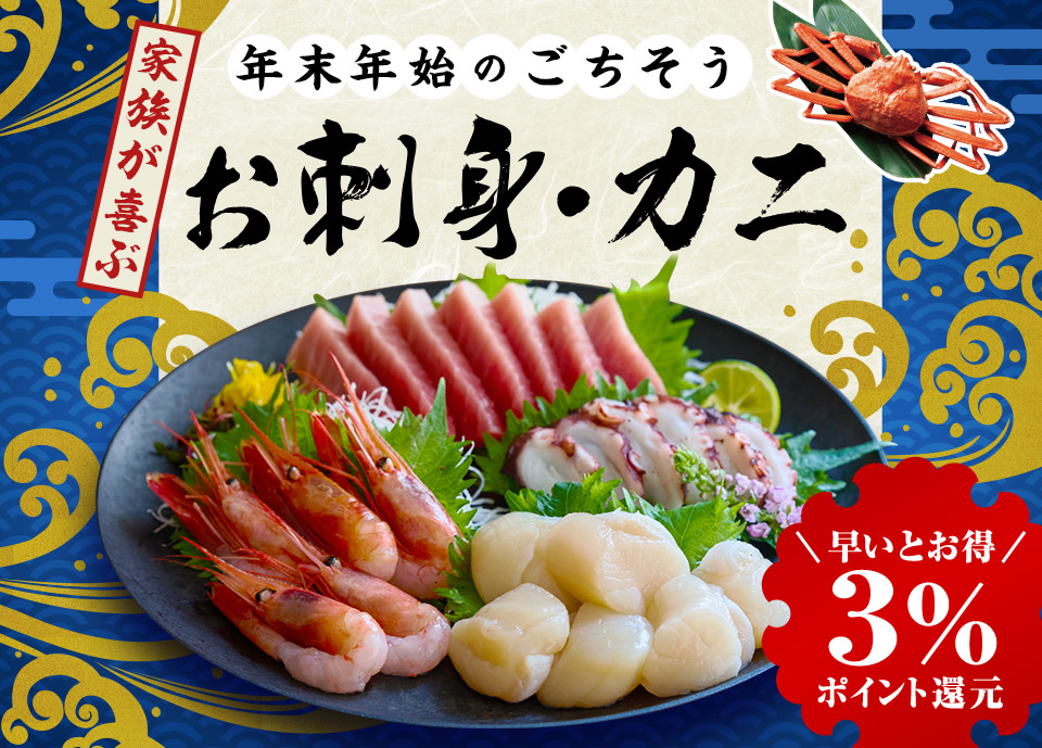 大地を守る会おせち2026 海鮮