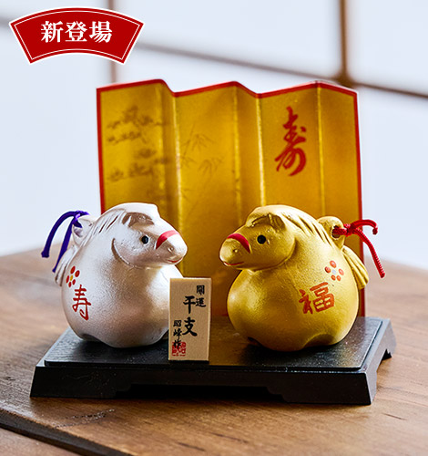 新干支 開運干支 金銀土鈴福寿 午