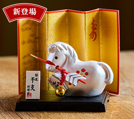 新干支 開運干支 銀彩 午 破魔矢