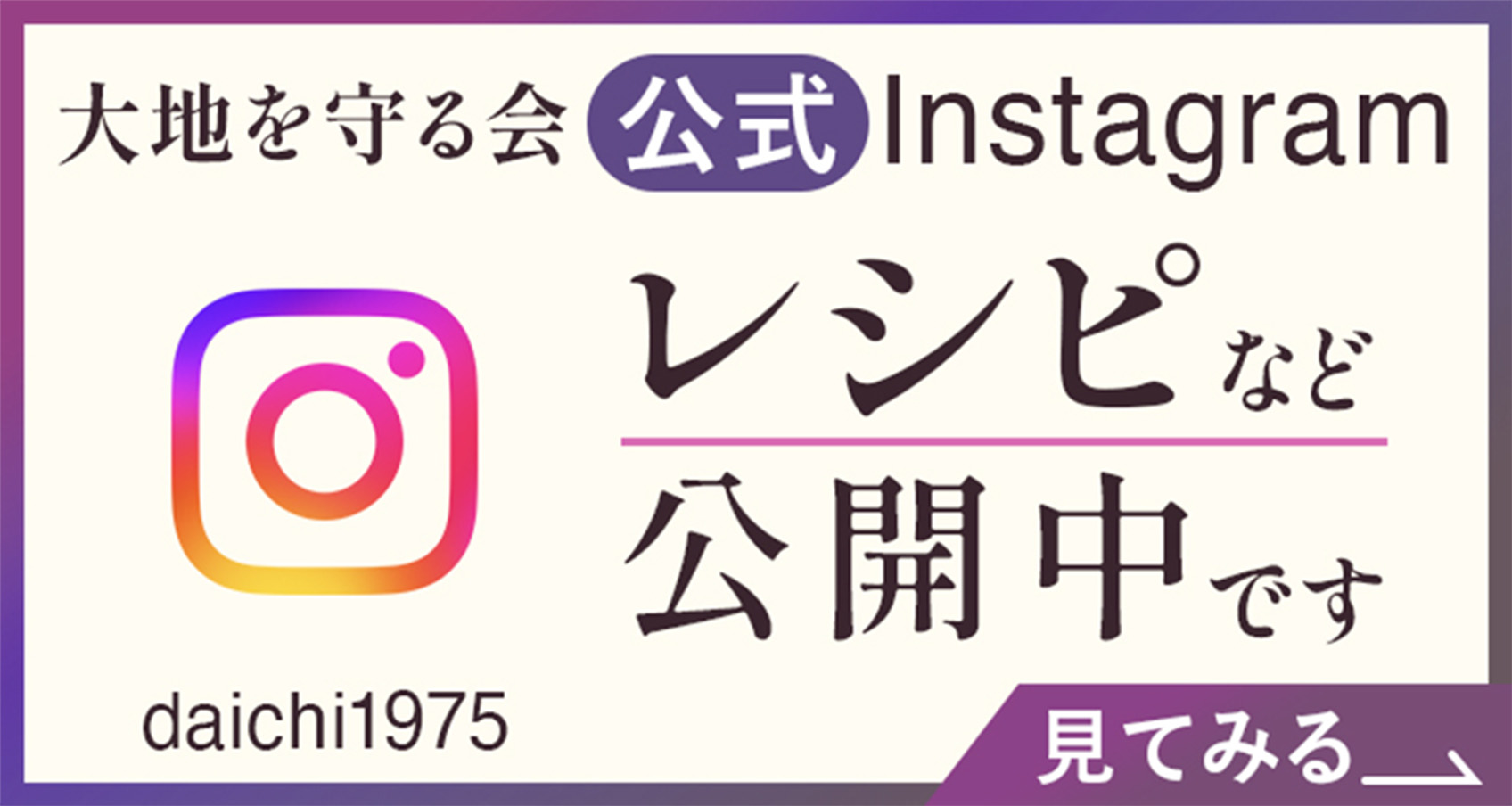 見てみる