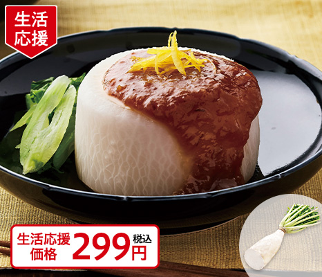 三浦大根　1/2本