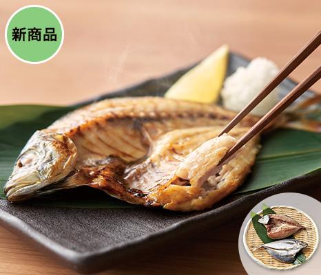 長崎県産　旬（とき）あじの干物・開き