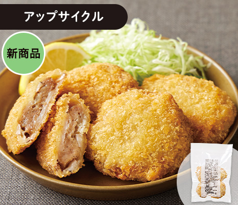 ふぞろいレンコン挟み揚げフライ