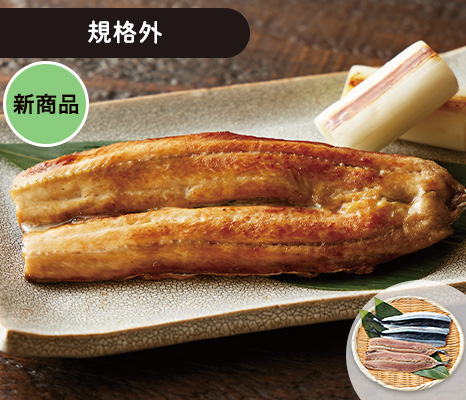 大地のもったいナイ開きさんま