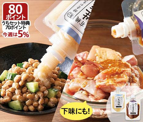 　酵素が生きてる　有機「生」塩糀&酵素が生きている　有機「生」醤油糀