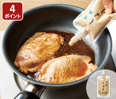 有機国産おろししょうが