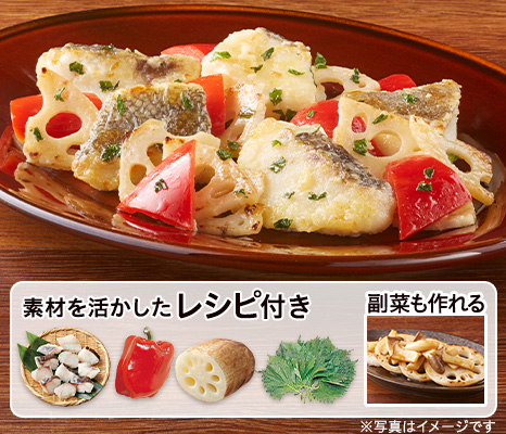 レシピ付き食材セット・タラとれんこんのしそバターソテー＋副菜