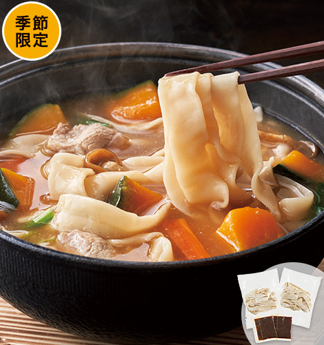 国産小麦の甲州風ほうとう（味噌味）