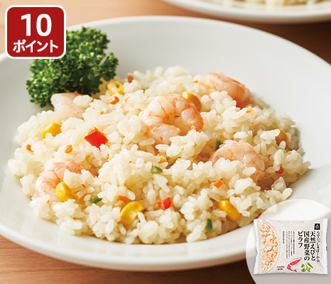 天然えびと国産５種野菜のピラフ