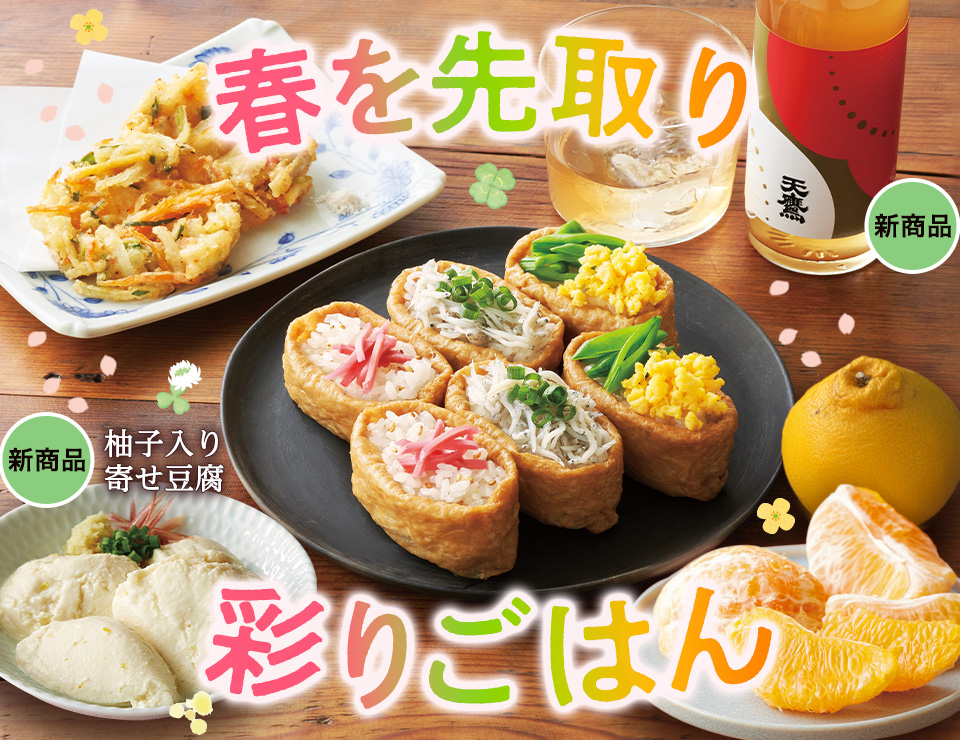 これさえあれば！年始の食卓