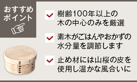 曲輪　丸弁当箱（桜皮止）