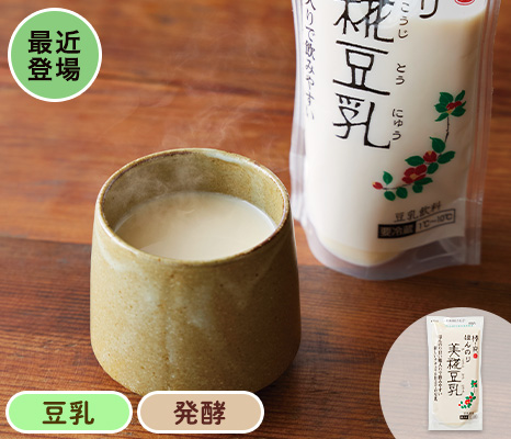 ほんのり甘い　美糀豆乳（糀甘酒入り）
