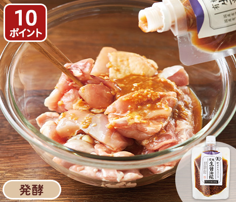 酵素が生きている 有機「生」醤油糀